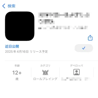 iPhone→App Store→事前登録済みアプリ
