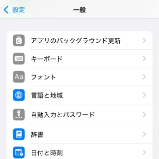 iPhone→設定→一般