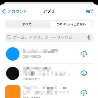 iPhoneアプリ→App Store→アカウント→アプリ→このiPhone上にない