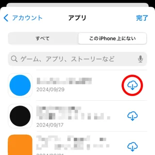 iPhoneアプリ→App Store→アカウント→アプリ→このiPhone上にない