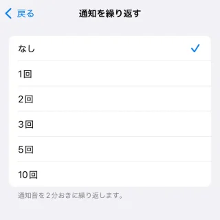 iPhone→設定→通知→アプリ→通知をカスタマイズ