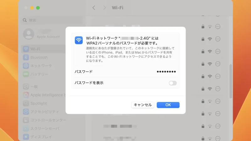 Mac→設定→Wi-Fi→Wi-Fiアクセスポイント→パスワード