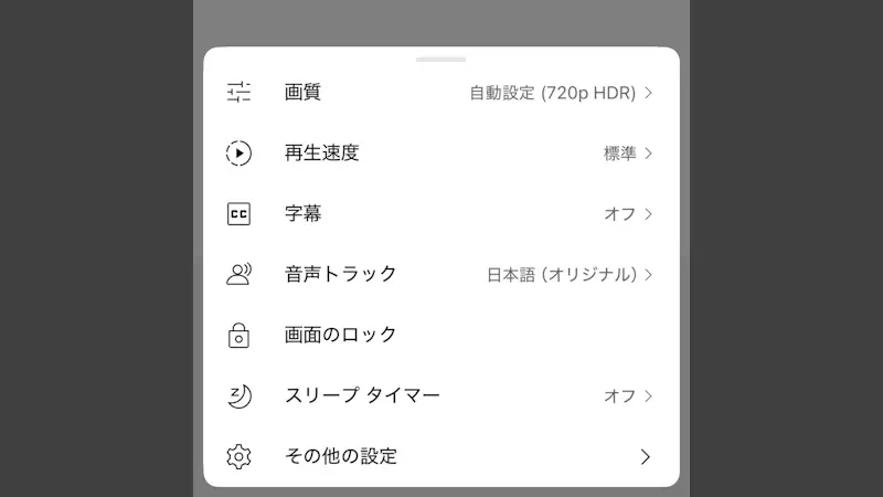iPhoneでYouTubeの明るさを下げる方法