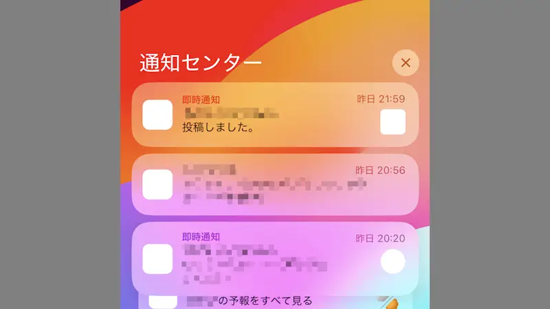 iPhoneで通知を操作する方法【通知センター】