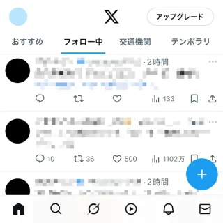 X（Twitter）→ホーム