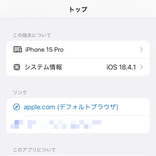 iPhoneアプリ→Hardwares→トップ