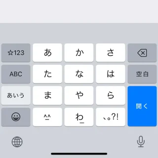 iPhoneアプリ→IME→フリック→日本語キーボード