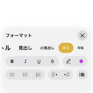 iPhoneアプリ→メモ→タイトル→カーソル→フォーマット