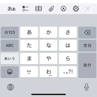 iPhoneアプリ→メモ→IME