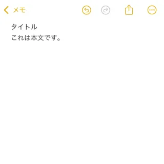iPhoneアプリ→メモ→1行目→フォーマット→本文