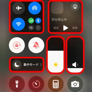 iPhone→コントロールセンター→長押し
