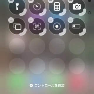 iPhone→コントロールセンター→編集