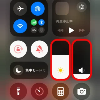 iPhone→コントロールセンター→スライダー