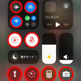 iPhone→コントロールセンター→スイッチ
