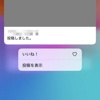 iPhone→通知センター→長押し