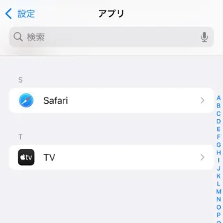 iPhone→設定→アプリ→S