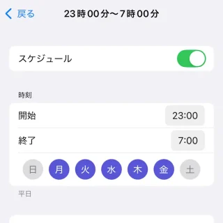 iPhone→設定→集中モード→おやすみモード→スケジュールを追加→時刻