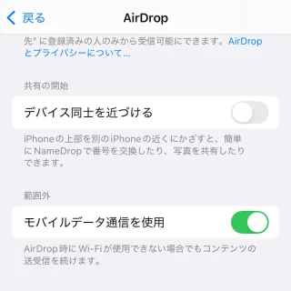 Phone→設定→一般→AirDrop