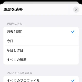 iPhone→設定→アプリ→Safari→履歴を消去