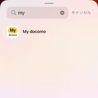 iPhone→ウィジェットの一覧→My docomo