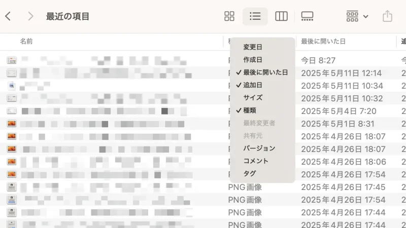 Mac→Finder→カラム名→コンテキストメニュー