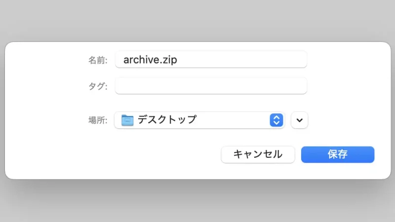 Mac→Safari→リンク先のファイルを別名でダウンロード
