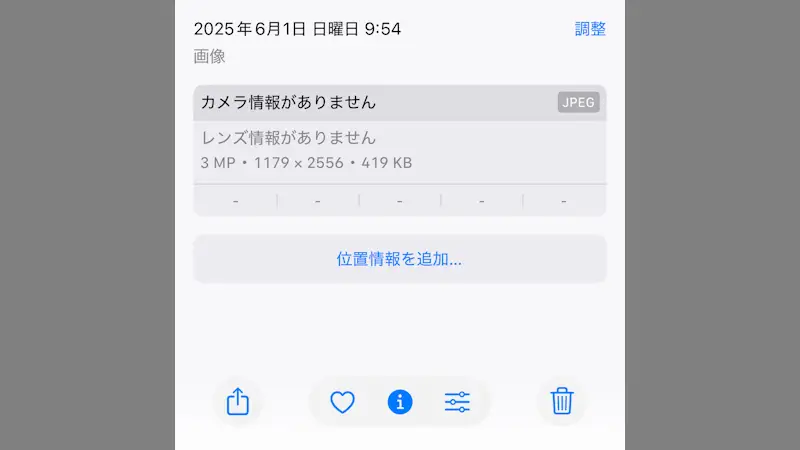 iPhoneで写真のサイズを小さくする方法
