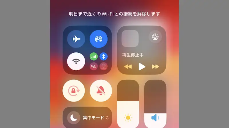 iPhoneのWi-FiやBluetoothが勝手にオンになるのを防ぐ方法