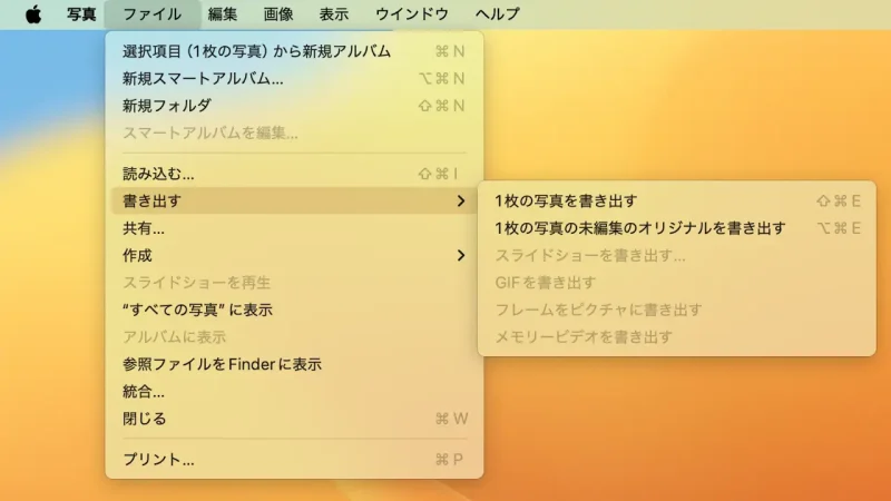 Mac→メニューバー→写真→ファイル→書き出す