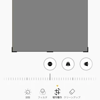iPhoneアプリ→写真→編集→切り取り