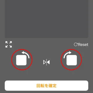iPhoneアプリ→写真まとめて回転→選択済み