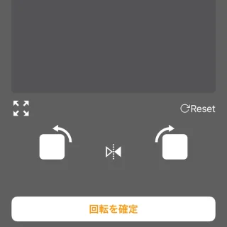 iPhoneアプリ→写真まとめて回転→選択済み