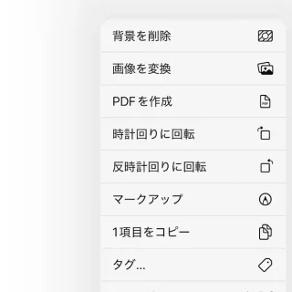 iPhone→ファイルアプリ→このiPhone内→画像→選択済み→メニュー