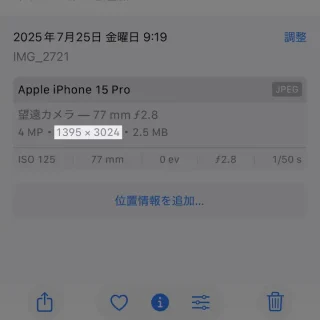 iPhoneアプリ→写真→画像→情報
