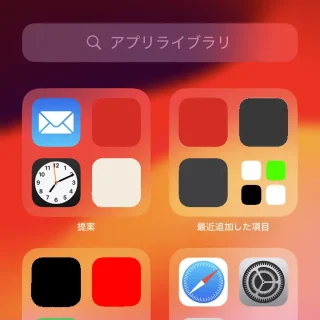 iPhone→アプリライブラリ