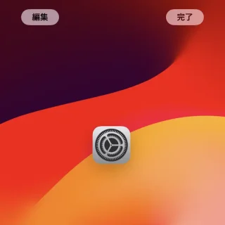 iPhone→ホーム画面に追加する