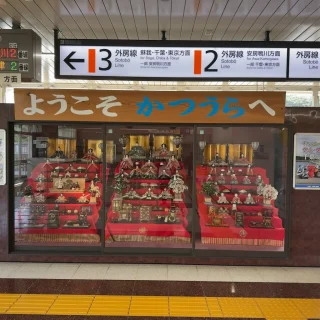 勝浦駅
