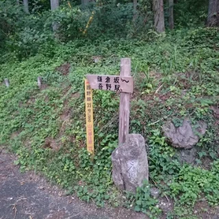 吾野駅から徒歩で移動