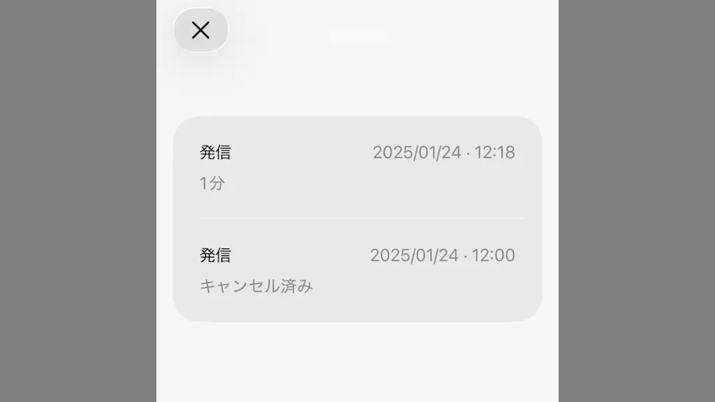 iPhoneで通話時間を確認する方法