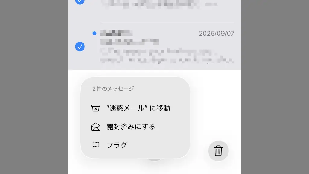 iPhoneのメールアプリで未開封を一括で開封済み／削除する方法
