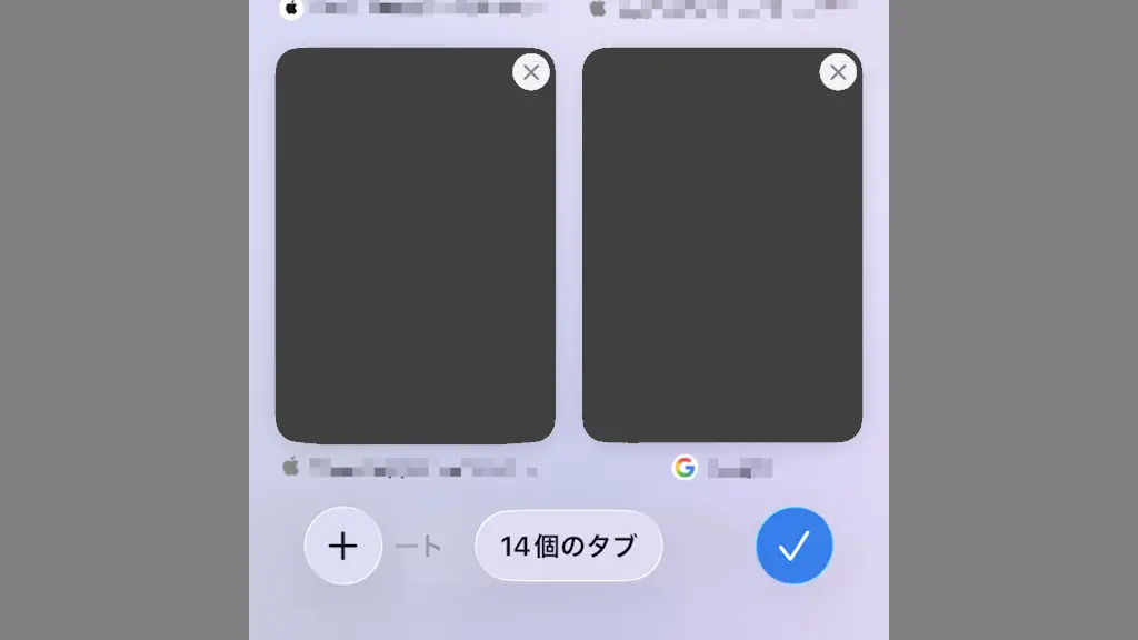 iPhoneのSafariで「タブ」を使う方法
