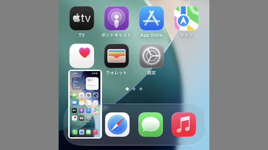 iPhoneでスクショ後にプレビュー／サムネイルを表示しない方法