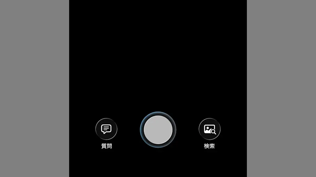 iPhoneでビジュアルインテリジェンスを使う方法