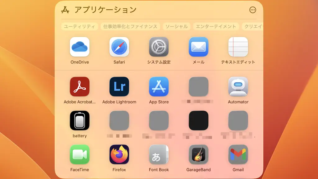 Macのアプリ一覧からiPhoneアプリを消す方法