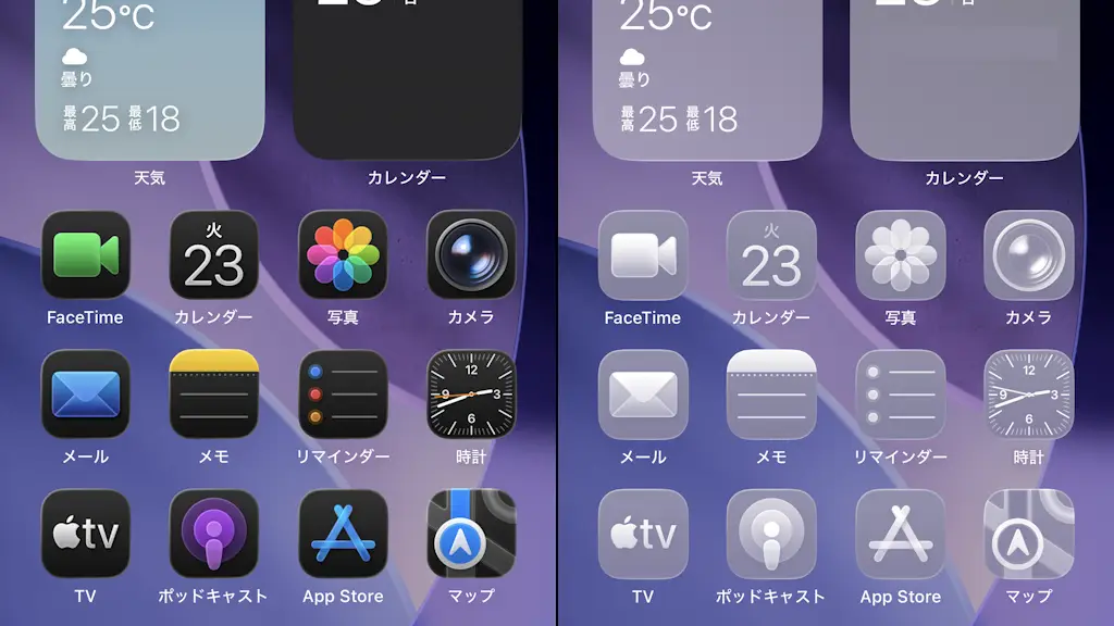 iPhoneでアプリアイコンの「色合い」を揃える方法