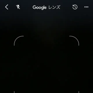 iPhoneアプリ→Google→Googleレンズ