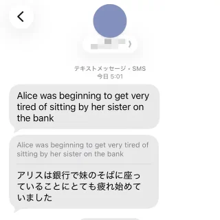 iPhoneアプリ→メッセージ