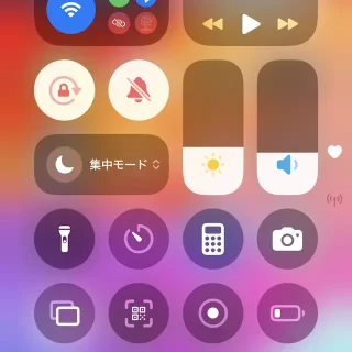 iPhone→コントロールセンター→ページ