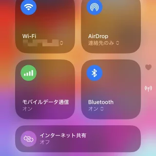 iPhone→コントロールセンター→ページ