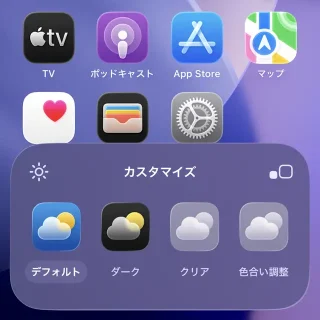 iPhone→ホーム画面→編集→カスタマイズ→デフォルト